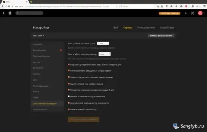 Налаштування plex