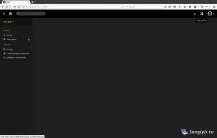 Налаштування plex