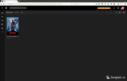 Налаштування plex