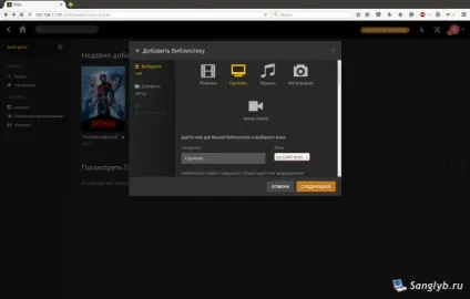 Налаштування plex
