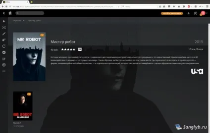 Налаштування plex
