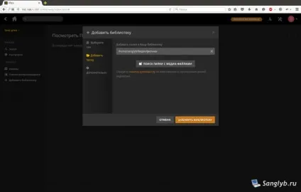 Налаштування plex