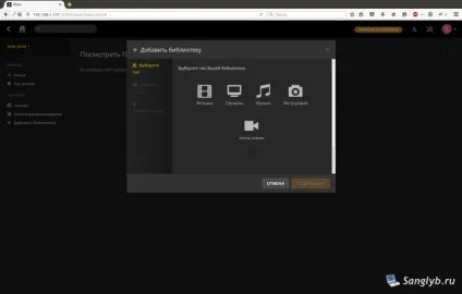 Налаштування plex