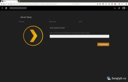 Налаштування plex