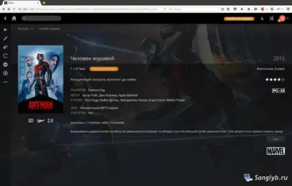 Налаштування plex