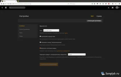 Налаштування plex