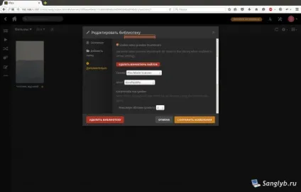 Налаштування plex