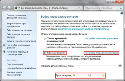 Налаштування яскравості екрану ноутбука в windows, поради на всі випадки життя (настройка) Налаштування яскравості екрану ноутбука в windows, поради на всі випадки життя