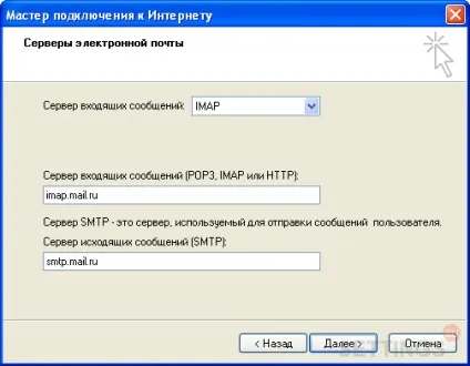 Налаштування outlook express по протоколу imap (outlook) Налаштування outlook express по протоколу imap