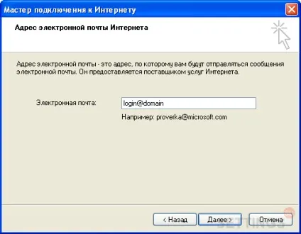 Налаштування outlook express по протоколу imap (Сервер вхідних повідомлень) Налаштування outlook express по протоколу imap