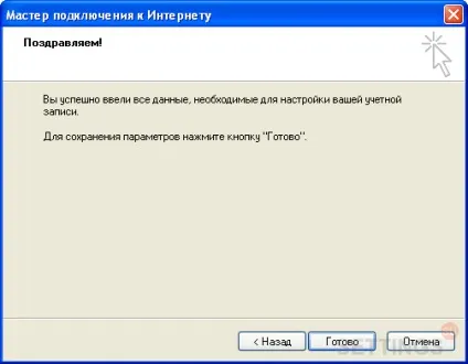 Налаштування outlook express по протоколу imap (outlook) Налаштування outlook express по протоколу imap