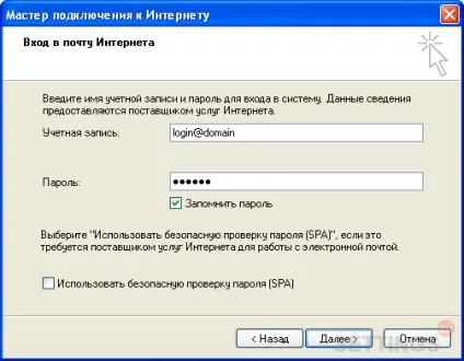 Налаштування outlook express по протоколу imap (imap) Налаштування outlook express по протоколу imap