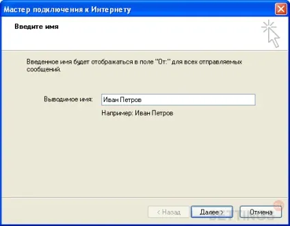 Налаштування outlook express по протоколу imap (express) Налаштування outlook express по протоколу imap