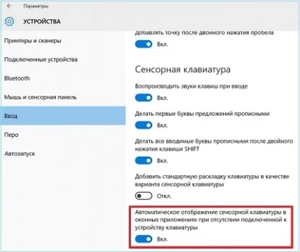 Налаштування клавіатури в windows 10 інструкція (настройка) Налаштування клавіатури в windows 10 інструкція