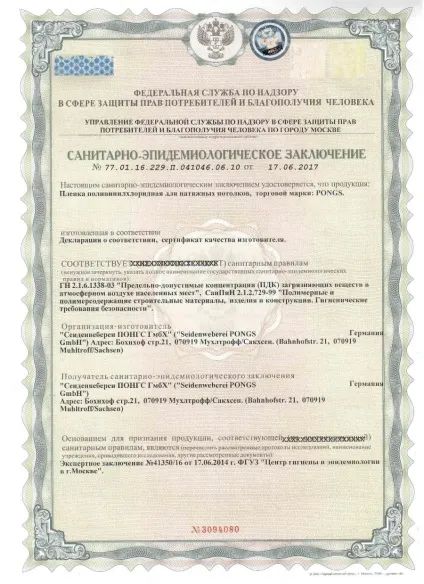 Натяжні стелі від компанії «Євростиль», купити натяжні стелі з установкою в москві (натяжні стелі Київ купити з установкою) Натяжні стелі від компанії «Євростиль», купити натяжні стелі з установкою в москві