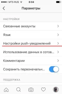 Чи не працює директ в інстаграм, не приходять уведолмленія в direct