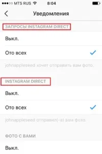 Чи не працює директ в інстаграм, не приходять уведолмленія в direct