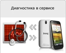Чи не працює wifi на htc, не вдалося підключитися і не бачить мережу wifi htc (не ловить) Чи не працює wifi на htc, не вдалося підключитися і не бачить мережу wifi htc