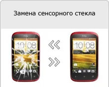 Чи не працює wifi на htc, не вдалося підключитися і не бачить мережу wifi htc (wifi) Чи не працює wifi на htc, не вдалося підключитися і не бачить мережу wifi htc