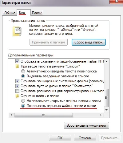 Нема папки application data, appdata