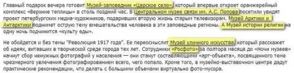 Ніч музеїв 2017 Харкові яка програма, що подивитися (подивитися) Ніч музеїв 2017 Харкові яка програма, що подивитися