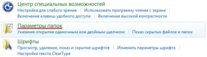 Нема папки application data, appdata