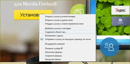 Чи не встановлюються елементи яндекса - як встановити яндекс елементи (встановлюються) Чи не встановлюються елементи яндекса - як встановити яндекс елементи
