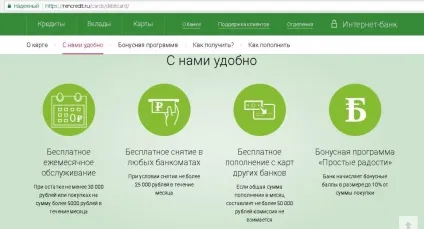 Нова дебетова карта ренесанс кредит запасний варіант (дебетова карта ренесанс кредит) Нова дебетова карта ренесанс кредит запасний варіант