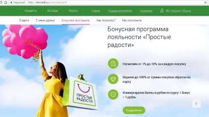 Нова дебетова карта ренесанс кредит запасний варіант (ренесанс кредит) Нова дебетова карта ренесанс кредит запасний варіант