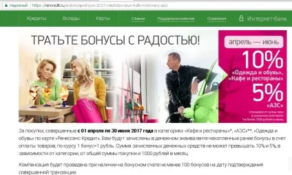 Нова дебетова карта ренесанс кредит запасний варіант (карта) Нова дебетова карта ренесанс кредит запасний варіант