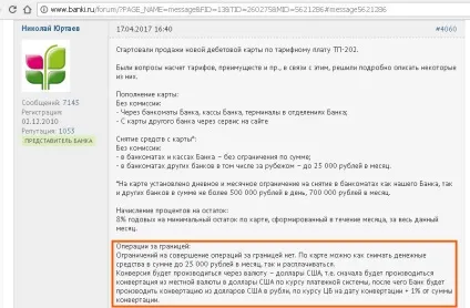 Нова дебетова карта ренесанс кредит запасний варіант (Ренік) Нова дебетова карта ренесанс кредит запасний варіант