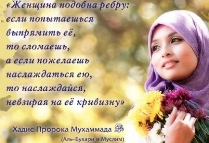 Не знаєте як назвати доньку незвичайне мусульманське ім'я і його значення (незвичайне) Не знаєте як назвати доньку незвичайне мусульманське ім'я і його значення
