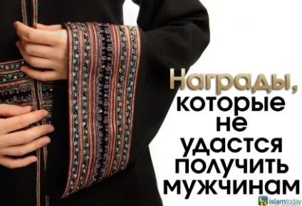 Не знаєте як назвати доньку незвичайне мусульманське ім'я і його значення (незвичайне) Не знаєте як назвати доньку незвичайне мусульманське ім'я і його значення