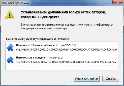 Чи не встановлюються елементи яндекса - як встановити яндекс елементи (яндекс елементи для mozilla firefox) Чи не встановлюються елементи яндекса - як встановити яндекс елементи