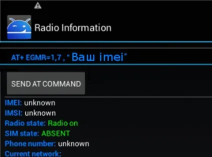 Невірний imei після прошивки - що робити, Лайфхак (IMEI другий сім-карти) Невірний imei після прошивки - що робити, Лайфхак