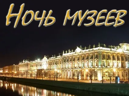 Ніч музеїв 2017 Харкові яка програма, що подивитися (куди сходити) Ніч музеїв 2017 Харкові яка програма, що подивитися