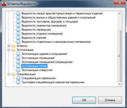Кілька способів створення таблиць в autocad, сапр-журнал (створення) Кілька способів створення таблиць в autocad, сапр-журнал