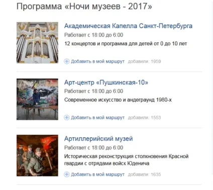 Ніч музеїв 2017 Харкові яка програма, що подивитися (що подивитися) Ніч музеїв 2017 Харкові яка програма, що подивитися