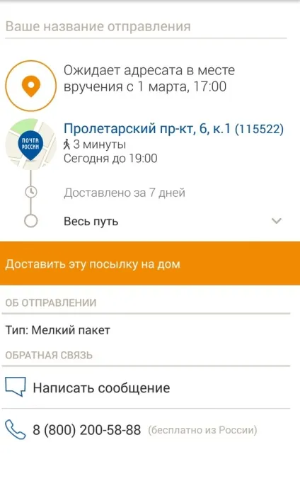 Невдалий день