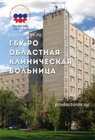 Обласна лікарня (ОКБ) - 218 лікарів, 224 відкликання, Павлоград