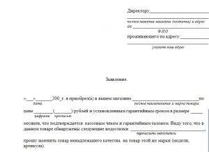 Обмін і повернення ювелірних виробів за законодавством (повернення) Обмін і повернення ювелірних виробів за законодавством