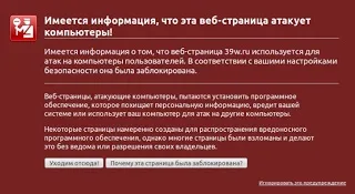 Виявлено шкідливі по, блогопоіск (виявлено) Виявлено шкідливі по, блогопоіск