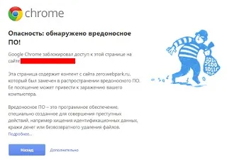 Виявлено шкідливі по, блогопоіск (шкідливе) Виявлено шкідливі по, блогопоіск