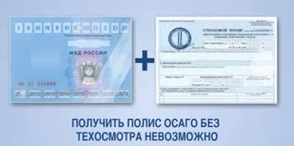 Новий порядок - правила проходження техогляду 2012 Питання-відповіді - техогляд нові правила (новий) Новий порядок - правила проходження техогляду 2012 Питання-відповіді - техогляд нові правила