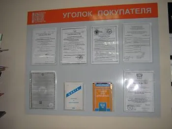 Чи потрібен куточок споживача для ип вимоги закону