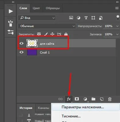 Об'ємні букви в фотошопі як зробити швидко і красиво (фотошопі) Об'ємні букви в фотошопі як зробити швидко і красиво