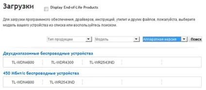 Оновлення прошивки tp-link, інтернет-магазин wi-fi обладнання технотрейд (wi-fi) Оновлення прошивки tp-link, інтернет-магазин wi-fi обладнання технотрейд