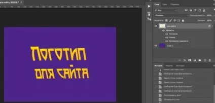 Об'ємні букви в фотошопі як зробити швидко і красиво (зробити) Об'ємні букви в фотошопі як зробити швидко і красиво