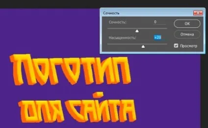 Об'ємні букви в фотошопі як зробити швидко і красиво (фотошопі) Об'ємні букви в фотошопі як зробити швидко і красиво