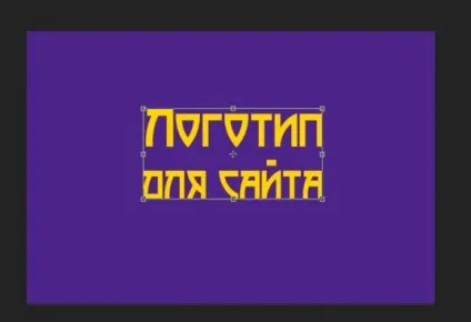 Об'ємні букви в фотошопі як зробити швидко і красиво (зробити) Об'ємні букви в фотошопі як зробити швидко і красиво